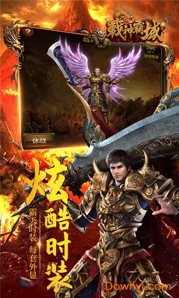 战神霸域内购最新版 游戏截图